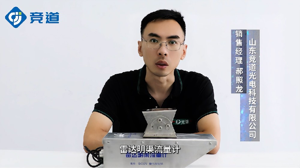 雷達(dá)明渠流量計(jì)非接觸式測量,抗干擾能力強(qiáng)