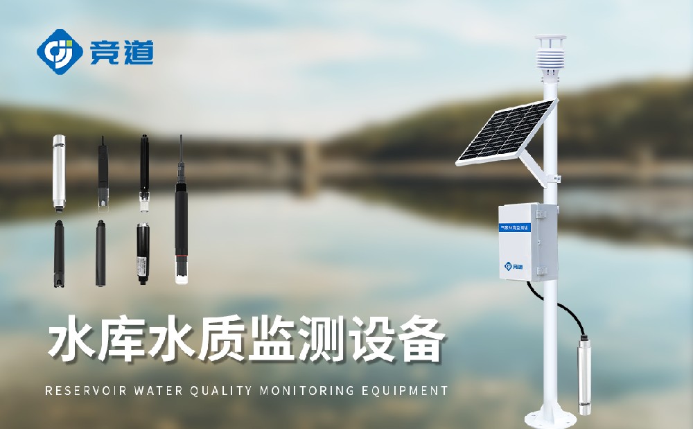 JD-LSZ05水質(zhì)監(jiān)測儀能監(jiān)測的要素是什么